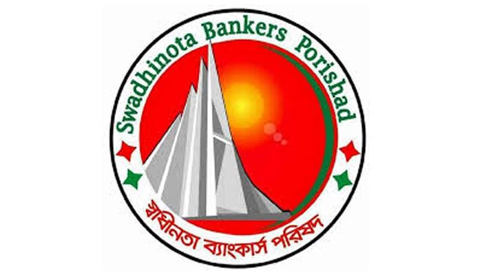 জরুরি পরিষেবার মধ্যে ব্যাংকিং খাতকে অন্তর্ভুক্তির দাবি