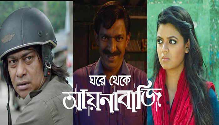 কী ভাবছেন আয়নাবাজির দল?