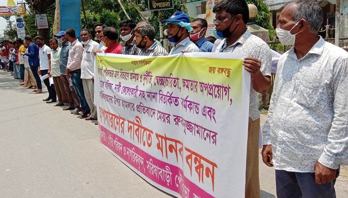 সরিষাবাড়ীর মেয়রের অপসারণ দাবিতে কাউন্সিলরদের মানববন্ধন