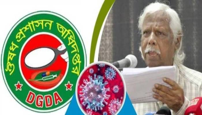 গণস্বাস্থ্যের কিট পরীক্ষার ব্যাখ্যা দিলো ঔষধ প্রশাসন