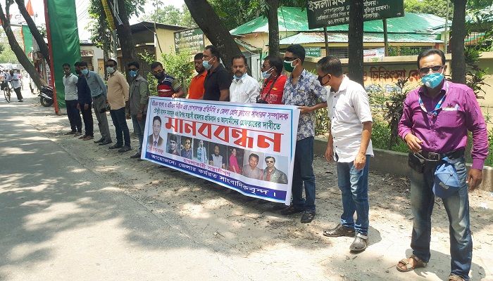 গোপালগঞ্জে সাংবাদিকের ওপর হামলার প্রতিবাদে মানববন্ধন