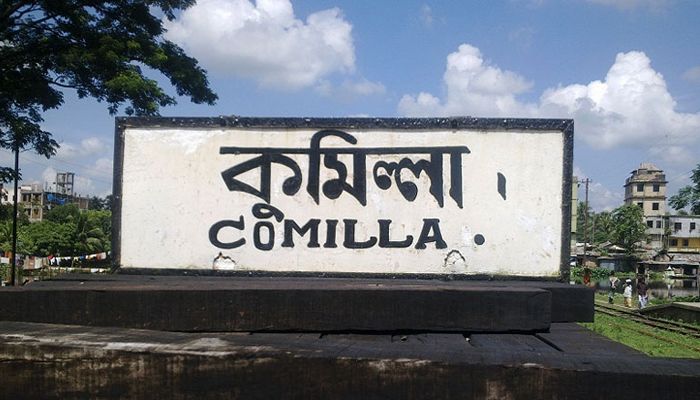 কিট সংকটে কুমিল্লায় করোনা পরীক্ষা বন্ধ