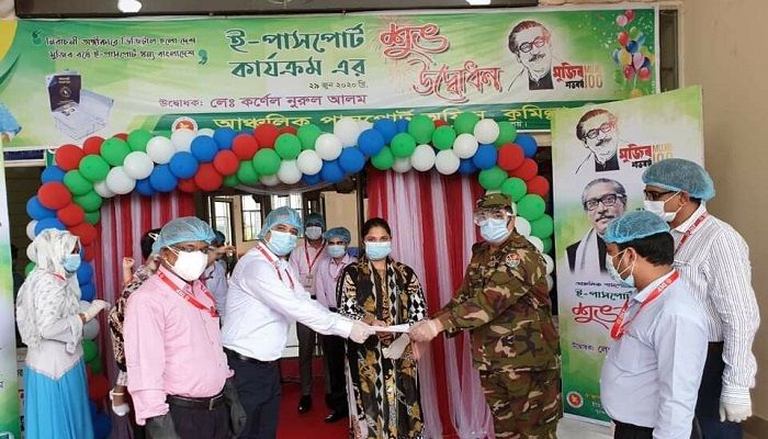 কুমিল্লায় ই-পাসপোর্ট কার্যক্রমের যাত্রা শুরু 