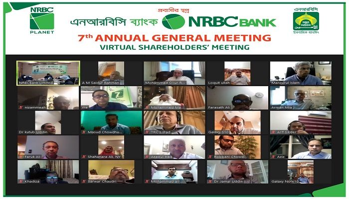 এনআরবিসি ব্যাংকের ৭ম বার্ষিক সাধারণ সভা অনুষ্ঠিত