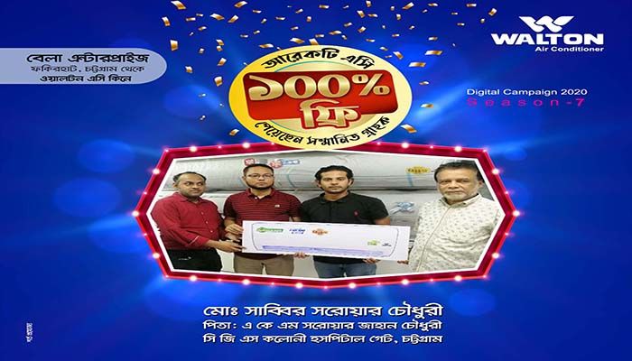 ওয়ালটন জানে মায়ের জন্য ভালোবাসার মূল্য, অমূল্য