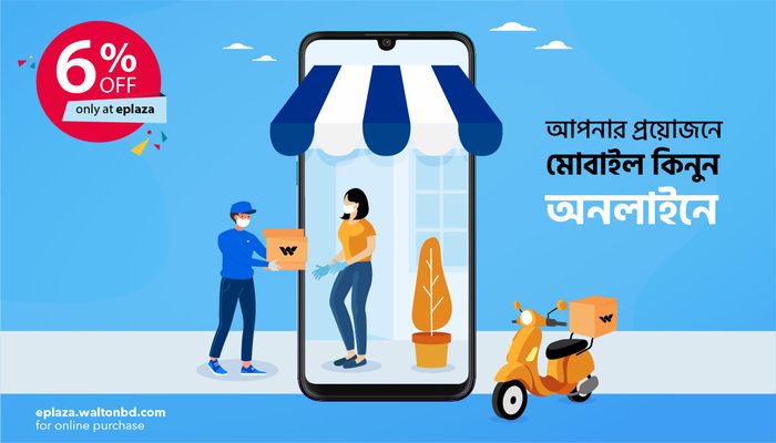 ই-প্লাজায় ওয়ালটন স্মার্টফোনে মূল্যছাড়