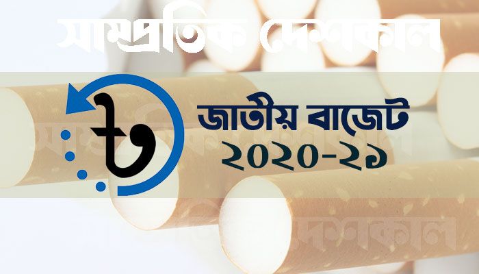 গোল্ডলিফ ১২ টাকা, বেনসন ১৬ টাকা হতে পারে