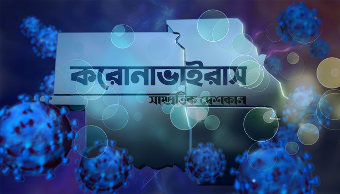 বরিশালে করোনায় ৪৫ জনের মৃত্যু, আক্রান্ত দুই হাজার ছাড়ালো