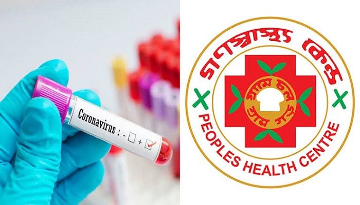 বিএসএমএমইউকে কিটের পরীক্ষা স্থগিতের আহ্বান গণস্বাস্থ্য কেন্দ্রের
