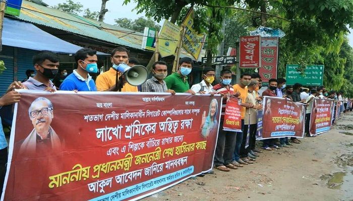 তামাকজাত পণ্যে কর বাড়ানোর প্রতিবাদে মানববন্ধন 