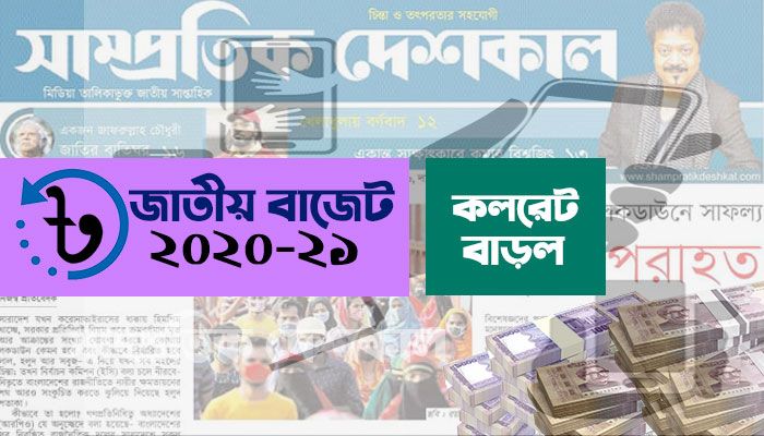 মোবাইলে ১০০ টাকায় ২৫ টাকা নেবে সরকার