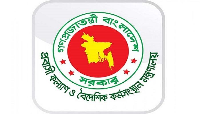 বিদেশফেরতদের বড় সুখবর দিলো প্রবাসী কল্যাণ মন্ত্রণালয়