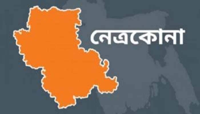 নেত্রকোনায় দাহ্য পদার্থে স্বামী দগ্ধ, স্ত্রী আটক