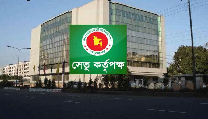 সেতু কর্তৃপক্ষে ৩৮ হাজার টাকার চাকরি 