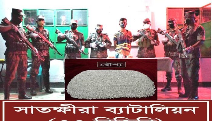 সাতক্ষীরা সীমান্তে ১০ কেজি রূপাসহ চোরাকারবারী আটক