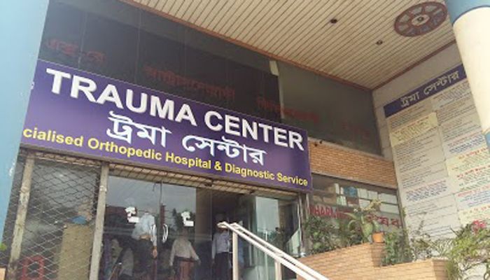 এবার ঢাকা ট্রমা সেন্টারে তালা