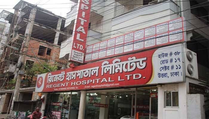 অন্তহীন অনিয়মের অভিযোগ রিজেন্ট হাসপাতালের বিরুদ্ধে