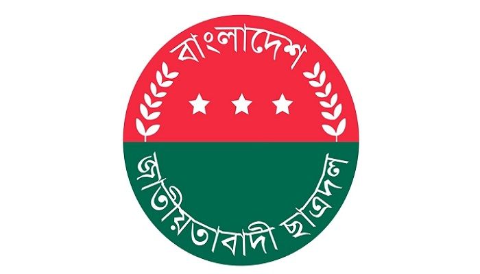ডেন্টাল কলেজ ছাত্রদলের পূর্ণাঙ্গ কমিটি ঘোষণা