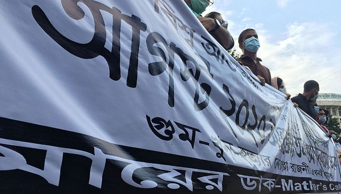 স্বজনদের ফিরিয়ে দাও...