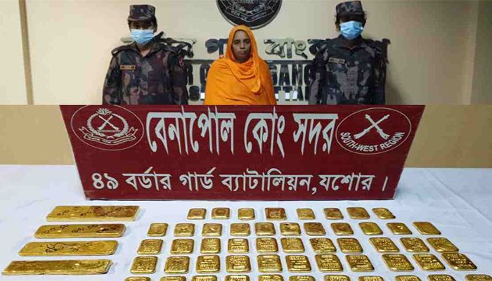 বেনাপোল সীমান্তে ৫৭টি সোনার বারসহ নারী আটক