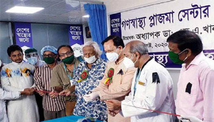 গণস্বাস্থ্যের প্লাজমা সেন্টার চালু