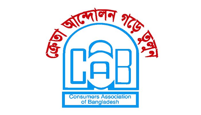 হাসপাতালে অভিযান বন্ধ হলে নৈরাজ্য থামবে না: ক্যাব চট্টগ্রাম