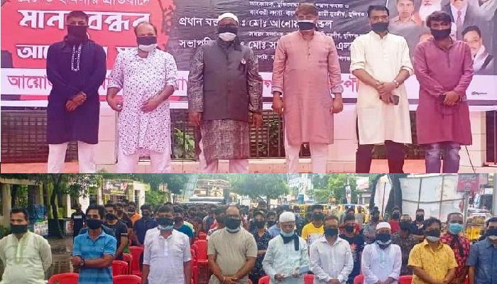 গ্রেনেড হামলা: বিচারের দাবিতে প্রতিবাদমুখর মুন্সীগঞ্জ যুবলীগ