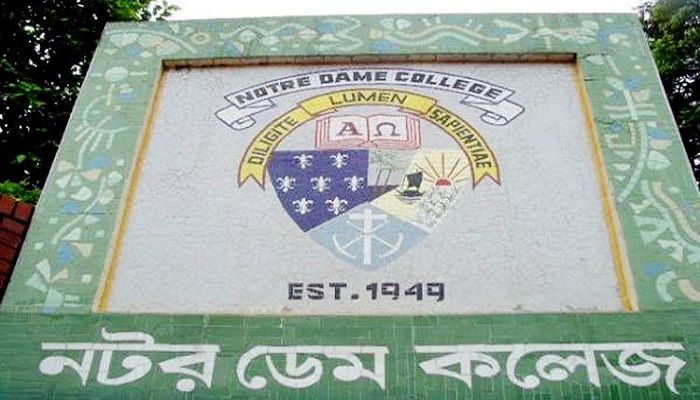 নটর ডেম কলেজে ভর্তি পরীক্ষা স্থগিত