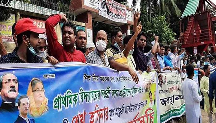 চার দাবিতে প্রাথমিক শিক্ষা অধিদপ্তর ঘেরাও