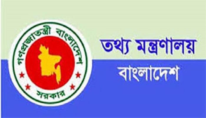 নিবন্ধনের অনুমতি পেলো ৯২ পত্রিকার অনলাইন পোর্টাল