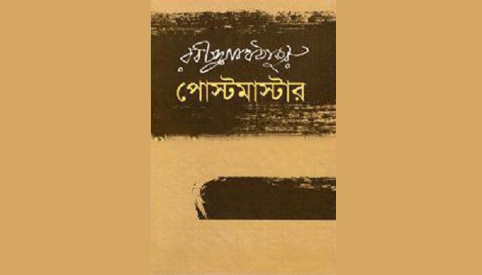 ‘সে কী করে হবে’