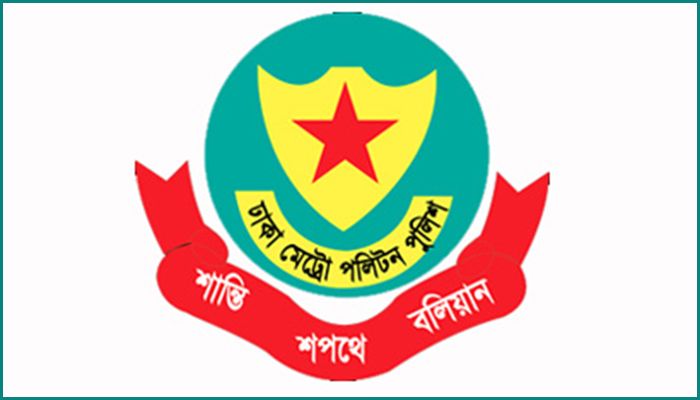 ডিএমপির এসি ও ওসি পদমর্যাদার ৫ কর্মকর্তা বদলি