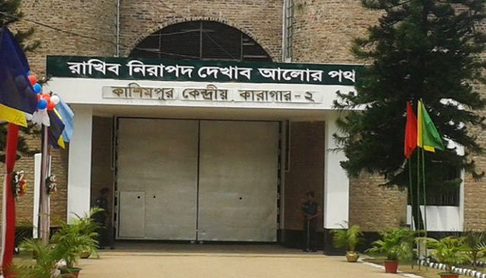 কাশিমপুর কারাগারে যুদ্ধাপরাধ মামলার আসামির মৃত্যু