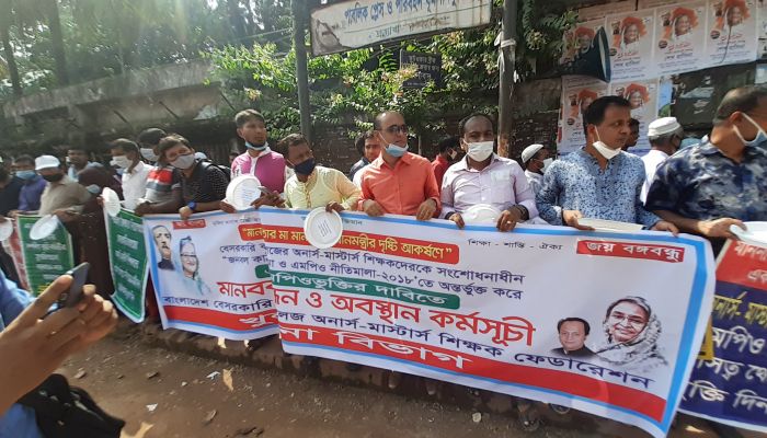 দ্বিতীয় দিনেও চলছে অনার্স মাস্টার্স শিক্ষকদের অবস্থান 
