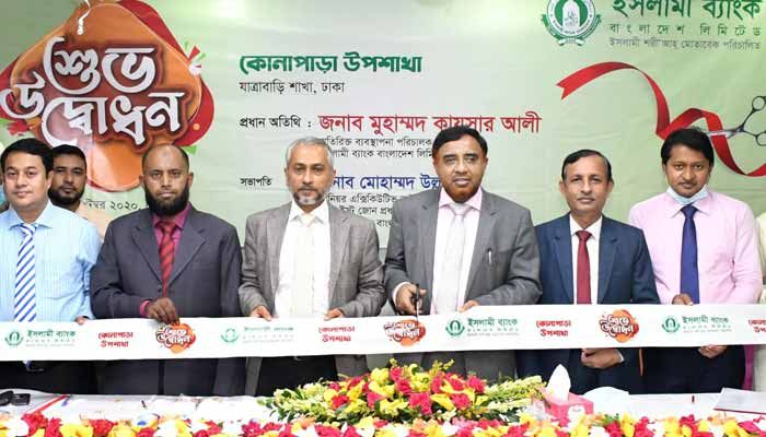 কোনাপাড়ায় ইসলামী ব্যাংকের উপশাখা উদ্বোধন
