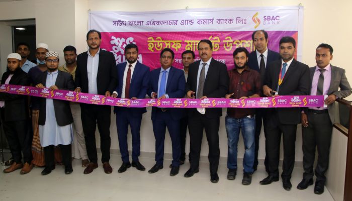 আশুলিয়ায় সাউথ বাংলা ব্যাংকের উপশাখা উদ্বোধন 