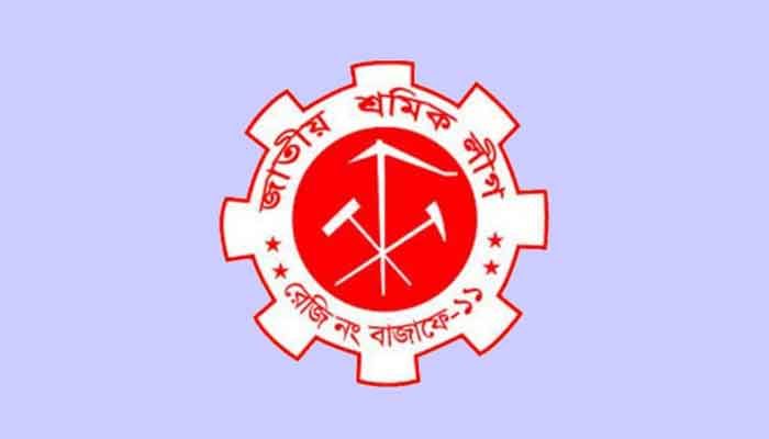 জাতীয় শ্রমিক লীগের ৩৫ সদস্যের কমিটি ঘোষণা