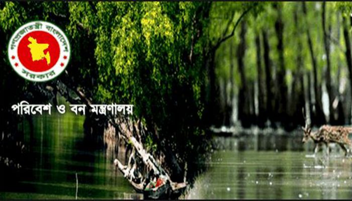 বন্যপ্রাণী পাচার-হত্যার তথ্য দিলে মিলবে পুরস্কার