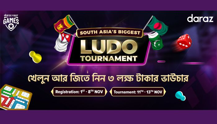 দারাজ ফার্স্ট গেইমসের চার দেশীয় লুডু টুর্নামেন্ট