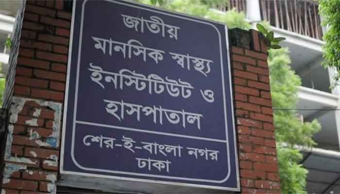 মানসিক হাসপাতালে বিক্ষোভ, জরুরি সেবা বন্ধ