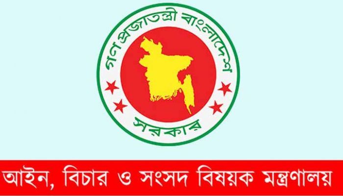 যুগ্ম জেলা ও দায়রা জজ পদে ১০৫ জনের পদোন্নতি