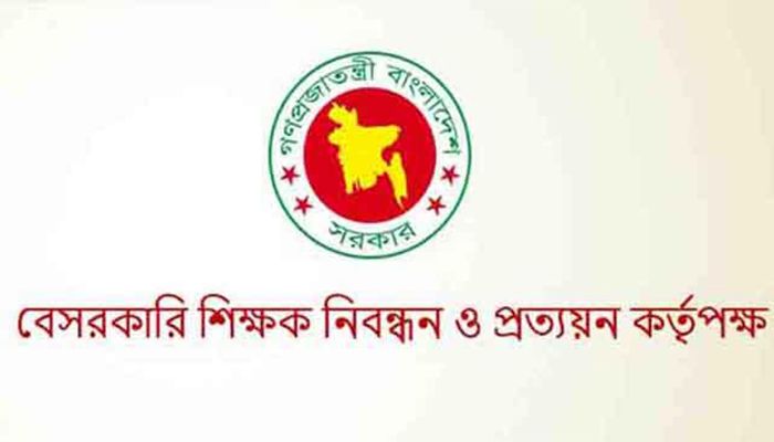 ১৬তম শিক্ষক নিবন্ধনের ফল প্রকাশ