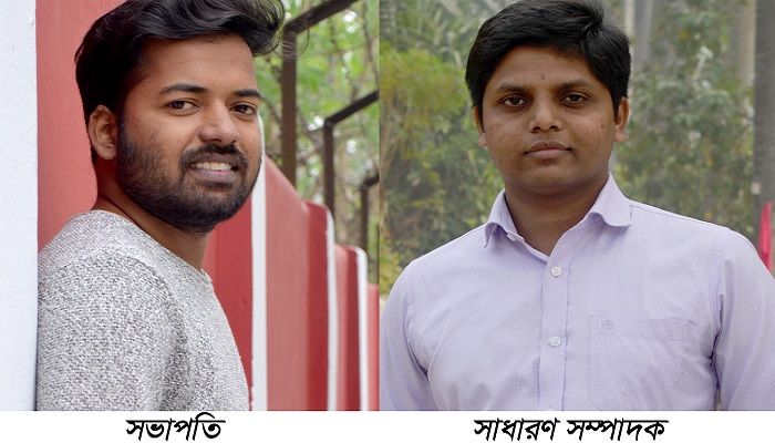 রাজশাহী কলেজ রিপোর্টার্স ইউনিটির সভাপতি ওবাইদুল্লাহ, সম্পাদক বিদ্যুৎ