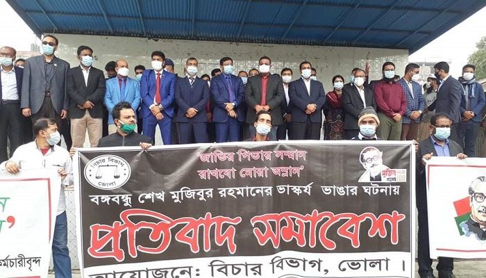 বঙ্গবন্ধুর ভাস্কর্য ভাঙার প্রতিবাদে ভোলায় প্রতিবাদ সমাবেশ 