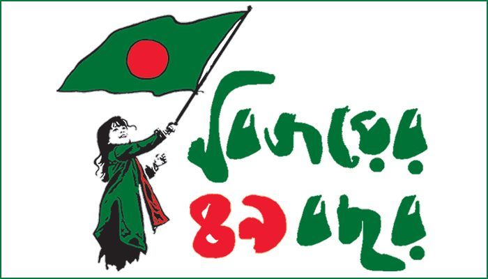 বিজয়ের ৪৯ বছর: মুক্তিযুদ্ধের স্মৃতি