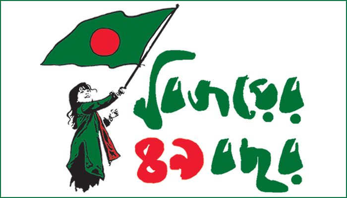 রক্তঝরা ডিসেম্বর