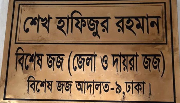সরকারি অর্থ আত্মসাৎ: যুগ্ম সচিবের কারাদণ্ড