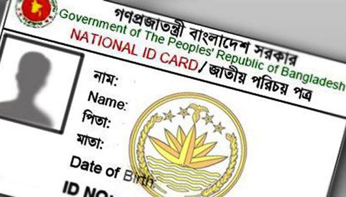 নতুন নিয়মে এনআইডির ভুল সংশোধন করবেন যেভাবে