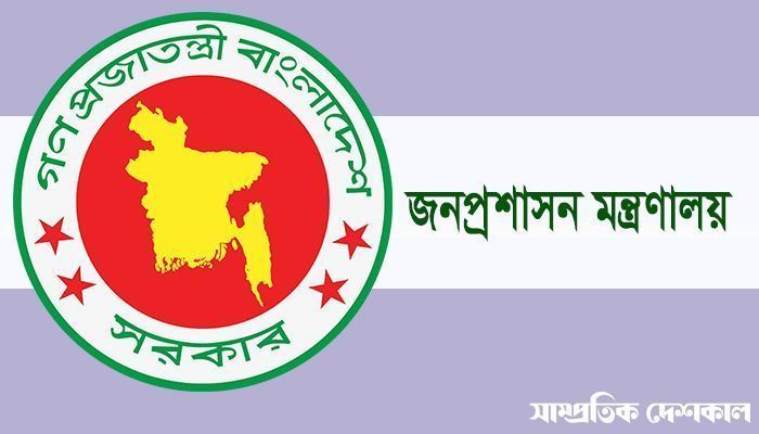 মাঠ প্রশাসনের কর্মীদের জন্য সুখবর