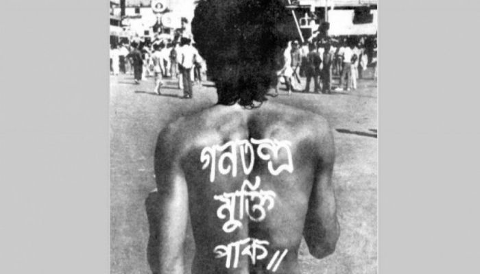 স্বৈরাচার পতন ও গণতন্ত্র মুক্তি দিবস আজ